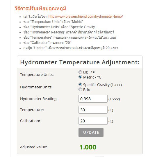 hydrometer-ไฮโดรมิเตอร์