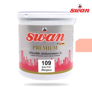 SWAN สีน้ำอะคริลิค รหัสสี #109 สีชมพูอ่อน ใช้เป็นสีทาบ้าน สีทาอาคาร สำหรับทาภายนอกเเละภายใน สะท้อนUVได้ดี ขนาด 5 กก.