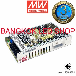 สวิตซ์ชิ่งพาวเวอร์ซัพพลาย RSP-75-12 / RSP-75-24  Meanwell Switching Power Supply ยี่ห้อ Mean Well  (มินเวล)