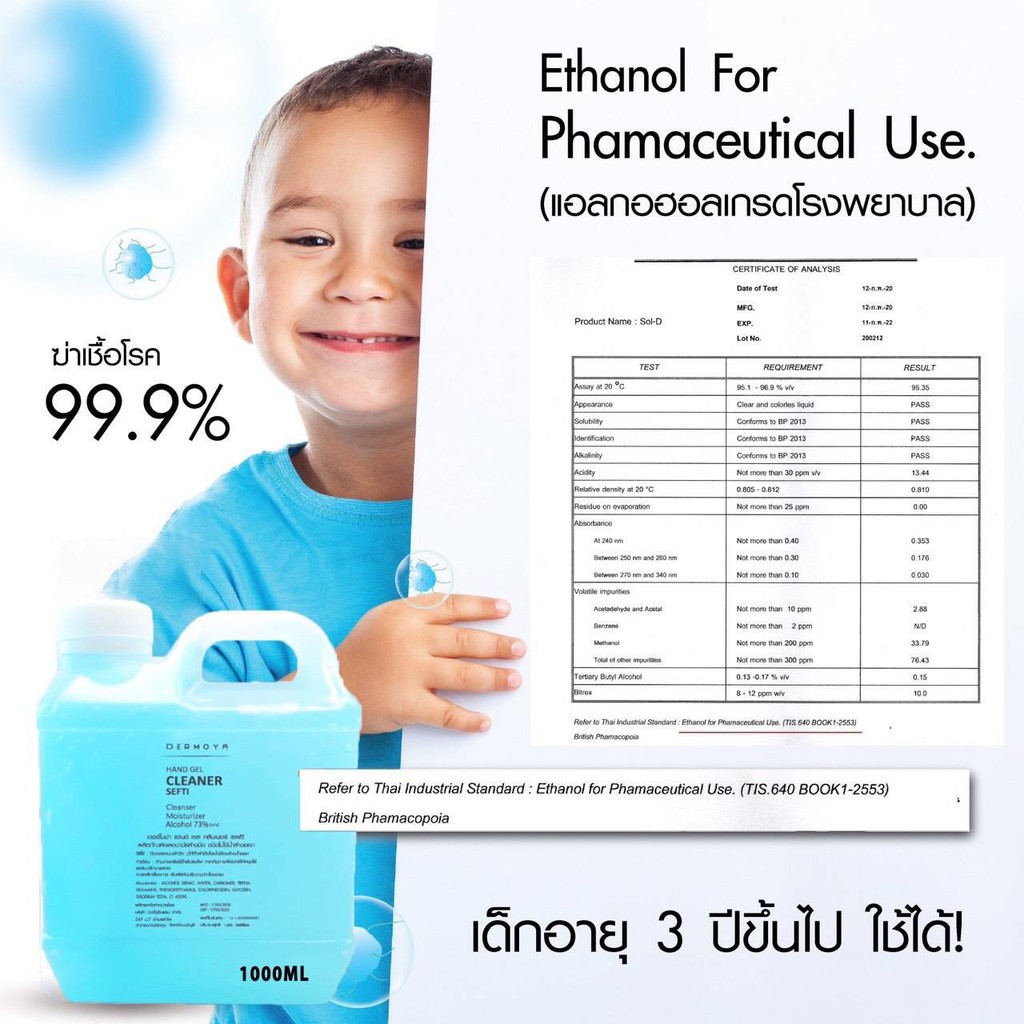 food-grade-73-shopee-thailand