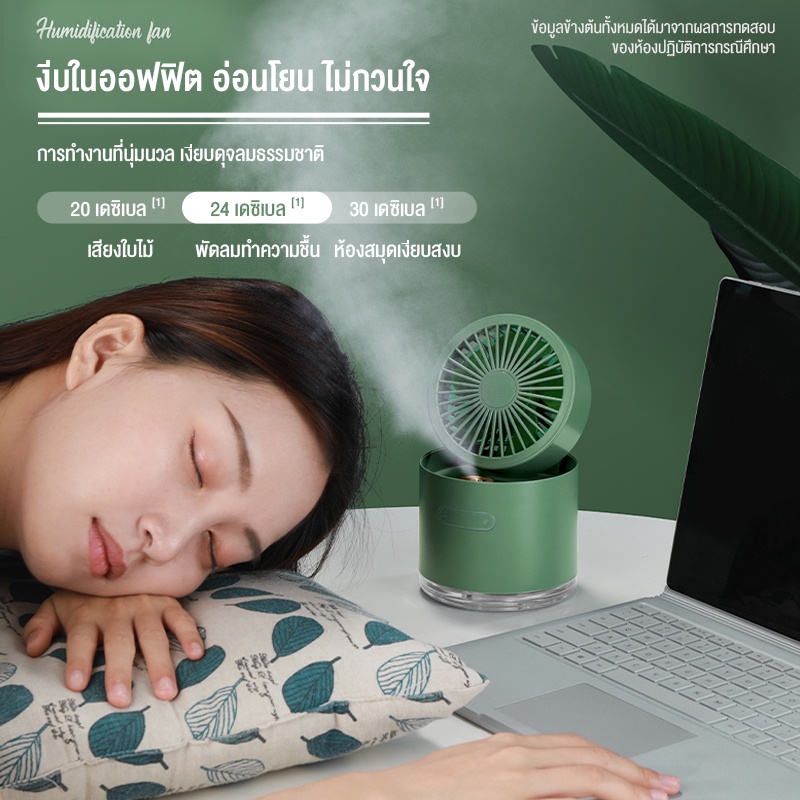 ภาพสินค้าMABUY พัดลมไอน้ำตั้งโต๊ะ ปรับอากาศ ชาร์จกับ usb แบบพกพา เสียงเงียบ ทำความชื้นได้ พัดลมความความเย็นแบบมือถือ จากร้าน lueky บน Shopee ภาพที่ 5