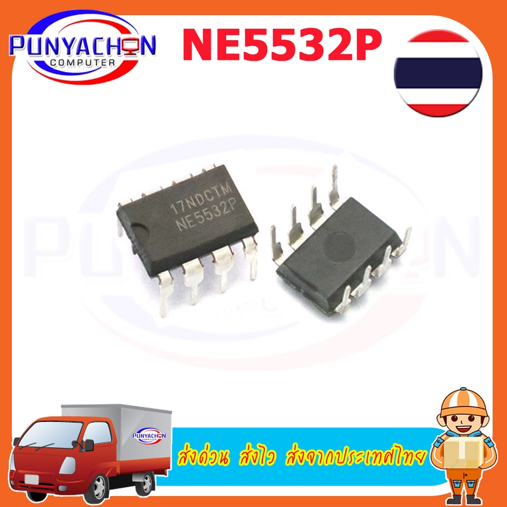 3pcs/lot NE5532P ไอซี ออปแอมป์ 2ช่อง (Texas Instruments NE5532 Dual ...