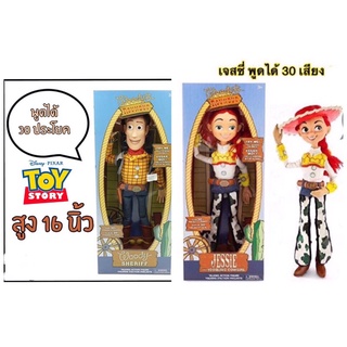 ทอย สตอรี่ นายอำเภอ วู้ดดี้ เจสซี่พูดได้ 30 ประโยค สูง 40 cm สินค้ารุ่นใหม่ปี 2019 Woody Toy Story Talking Toy New!2019