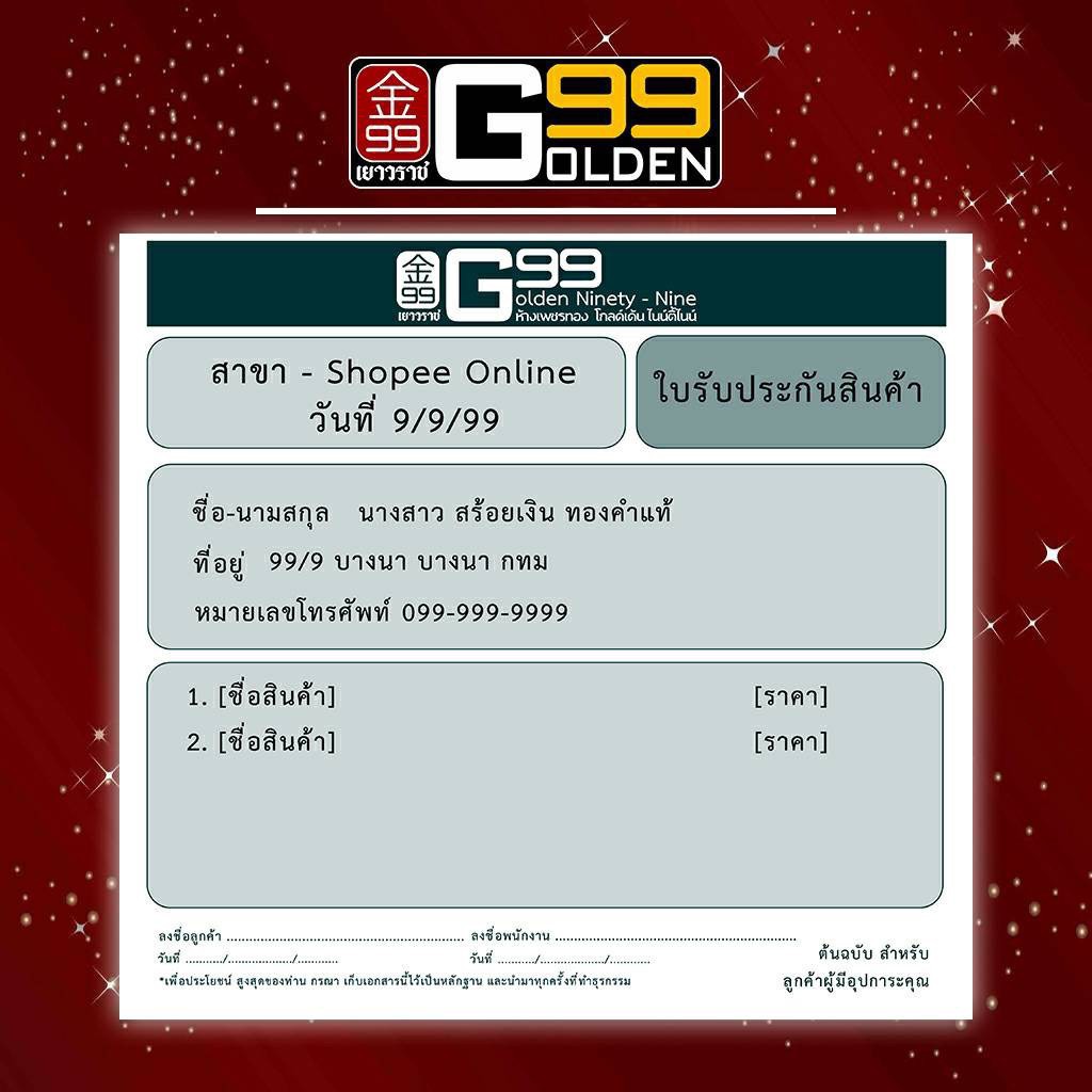 ภาพหน้าปกสินค้าทองแผ่น น้ำหนัก 1 กรัม ทองคำแท้ 96.5% GOLDEN99 จากร้าน goldenninetynine บน Shopee