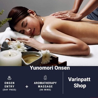 ภาพหน้าปกสินค้านวดอโรม่า 90 นาที + แช่ออนเซ็น : Yunomori Onsen Aroma 90 mins + Onsen ออนเซ็น ที่เกี่ยวข้อง