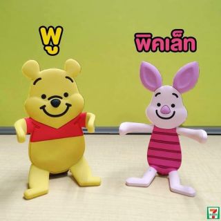 ที่วางมือถือเพื่อนรักพูห์กับพิคเล็ทพรีเมี่ยม7-11