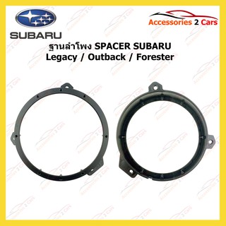 สเปเซอร์SPACER SUBARU Legacy - Outback - Forester รหัสSM-40