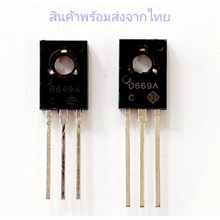 B649A D669A ทรานซิสเตอร์ เครื่องขยาย Drive Transistor