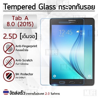 กระจก 2.5D Samsung Tab A 8.0 2015 ฟิล์มกันรอย กระจกนิรภัย เต็มจอ ฟิล์มกระจก - Premium 2.5D Curved Tempered Glass