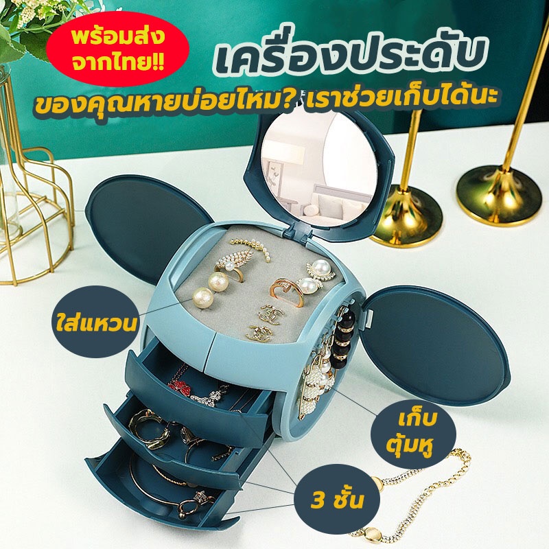 กล่องใส่เครื่องประดับ-กล่องเก็บเครื่องประดับ-กล่องใส่แหวน-จี้-ต่างหู-สร้อยคอ-สร้อยข้อมือ-กำไล-นาฬิกา-พร้อมส่งในไทย