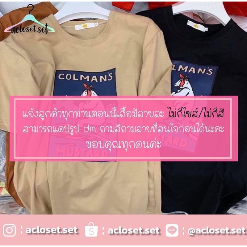 live-เสื้อผ้าแฟชั่น-มือสอง-เท่านั้น-acloset-set
