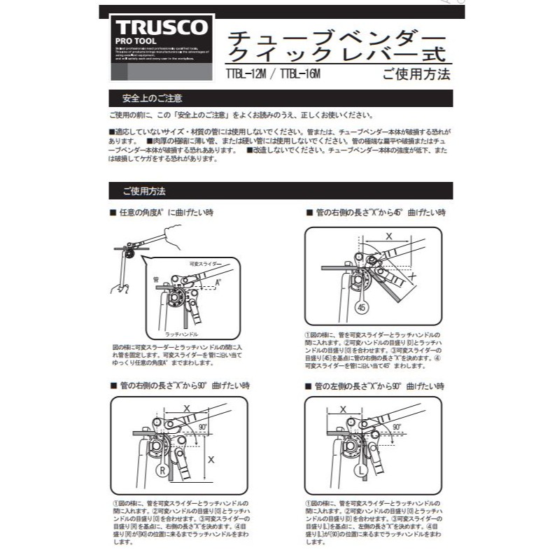 trusco-gfb-s6m-125-6351-tube-bender-เบนเดอร์ดัดท่อทองแดง-เครื่องมือดัดท่อทองแดง