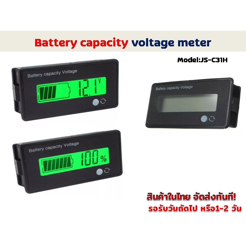 Battery capacity / voltage meter รุ่น JSC31H Shopee Thailand