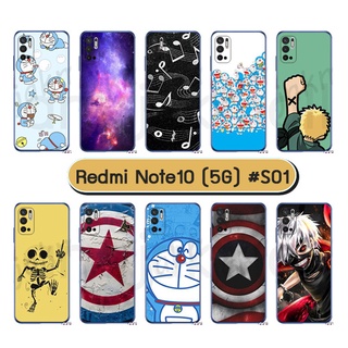 เคสพิมพ์ลาย xiaomi redmi note10 5g มีเก็บปลายทาง กรอบแข็งเสี่ยวหมี่ note10 5g ลายการ์ตูน 01 พร้อมส่งในไทย