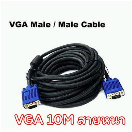 สายต่อจอ-vga-monitor-สายต่อจอคอมพิวเตอร์-vga-maleto-male-15pin-10-m