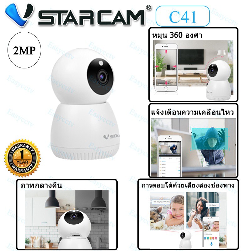 ราคาต่ำสุดใน-shopee-vstarcam-cs49-3mp-c41-2mp-1080p-wifi-ip-2ล้านพิกเซล-eye4-ประกันศูนย์1ปี