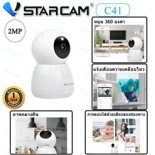 ภาพขนาดย่อของภาพหน้าปกสินค้าVstarcam CS49 3MP C41 2MP 1080P WIFI IP 2ล้านพิกเซล EYE4 ประกันศูนย์1ปี จากร้าน easysecuritycctv บน Shopee