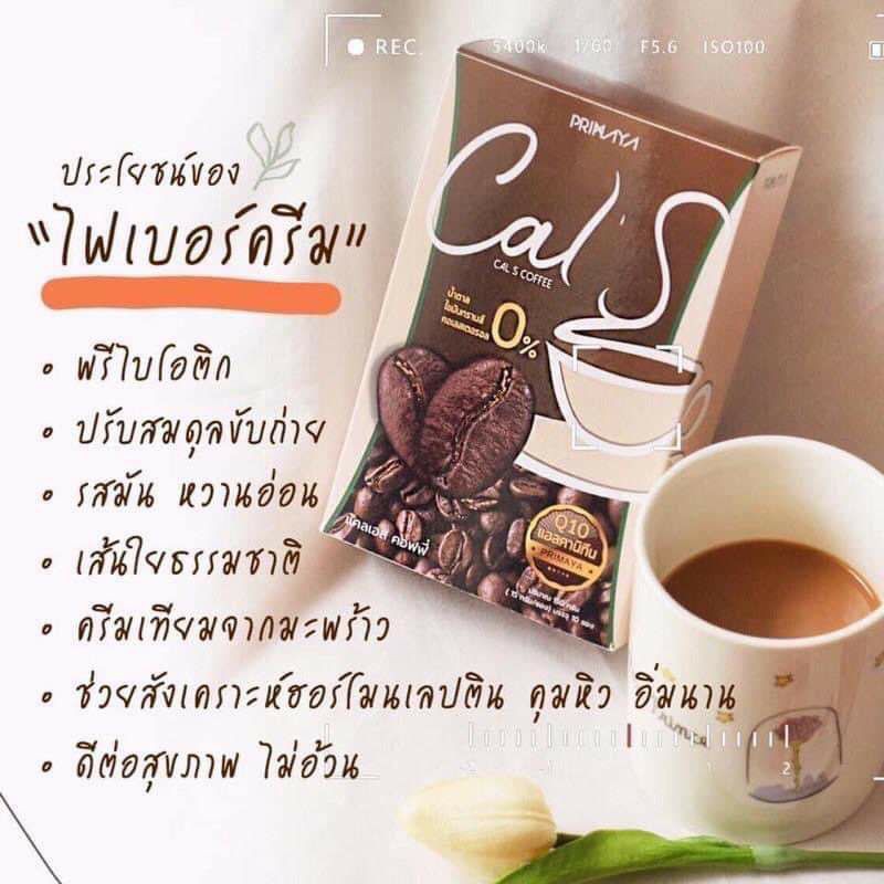 กาแฟพรีมายา-cal-s-by-primaya-ลดน้ำหนัก