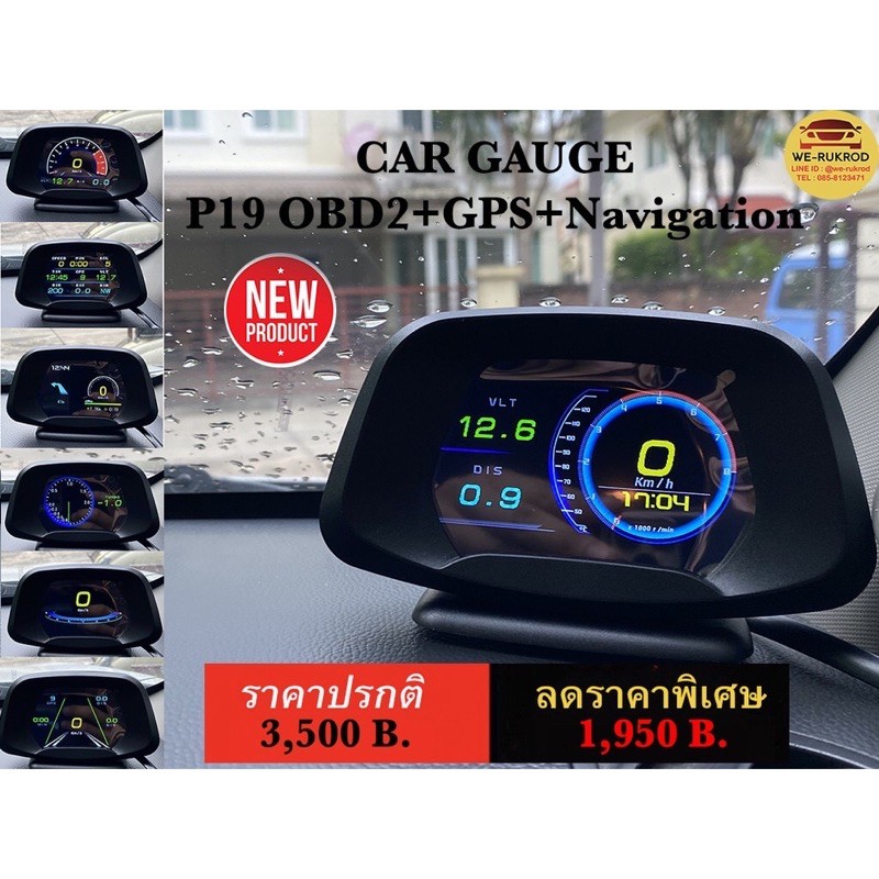 ใหม่ล่าสุด-obd19-รุ่น-p19-gps-navigation