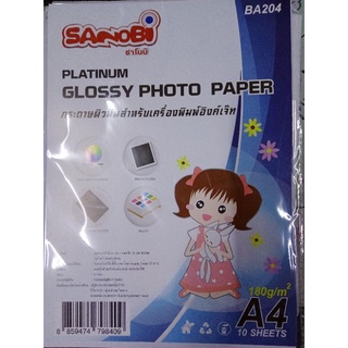 กระดาษโฟโต้ A4 180แกรม แพ็ค 10 แผ่น กระดาษปริ๊นรูป (BA204)​