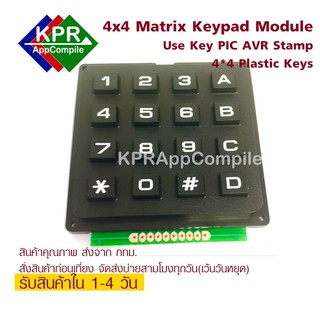 ภาพหน้าปกสินค้าKeypad 4x4 4*4 Matrix Keyboard Module Use Key PIC AVR Stamp 4*4 Plastic Keys for arduino nodemcu wemos by KPRAppCompile ที่เกี่ยวข้อง