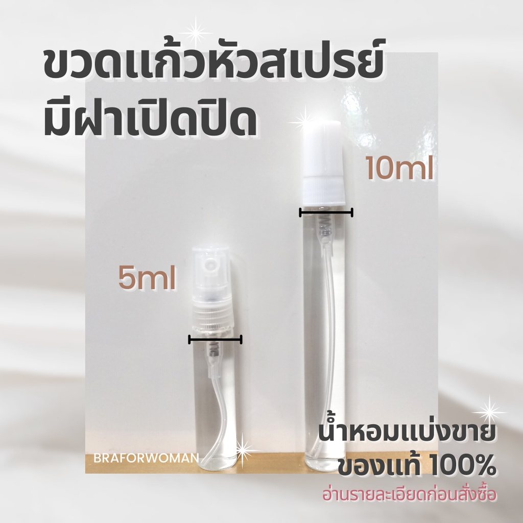 แบ่งขาย-น้ำหอมแบรนด์แท้-chance-eau-tendre-chanel-edt