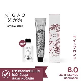 ภาพหน้าปกสินค้าNIGAO Hair Color 8.0 (นิกาโอะ ครีมเปลี่ยนสีผม สีย้อมผม บลอนด์อ่อน) ซึ่งคุณอาจชอบสินค้านี้