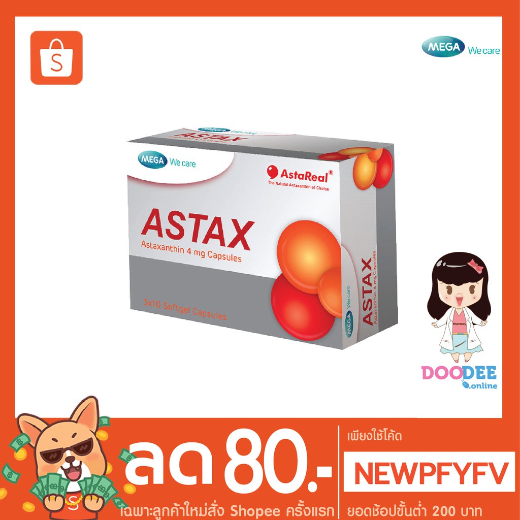 mega-we-care-astax-astaxanthin-4mg-ลดริ้วรอย-เหี่ยวย่น-30-เม็ด