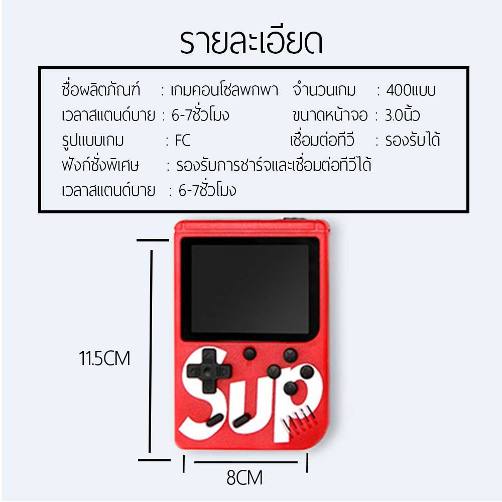 eroro-เกมกด-เกมส์บอย-จอสี-400-เกม-in-1-games-400-in-1-sup-เครี่องเกม-game-console