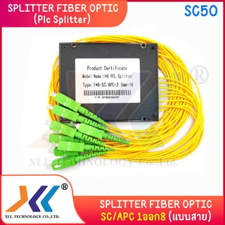SPLITTER FIBER OPTIC (Plc Splitter) SC/APC 1 ออก 8 (แบบสาย)รหัสสินค้าsc50