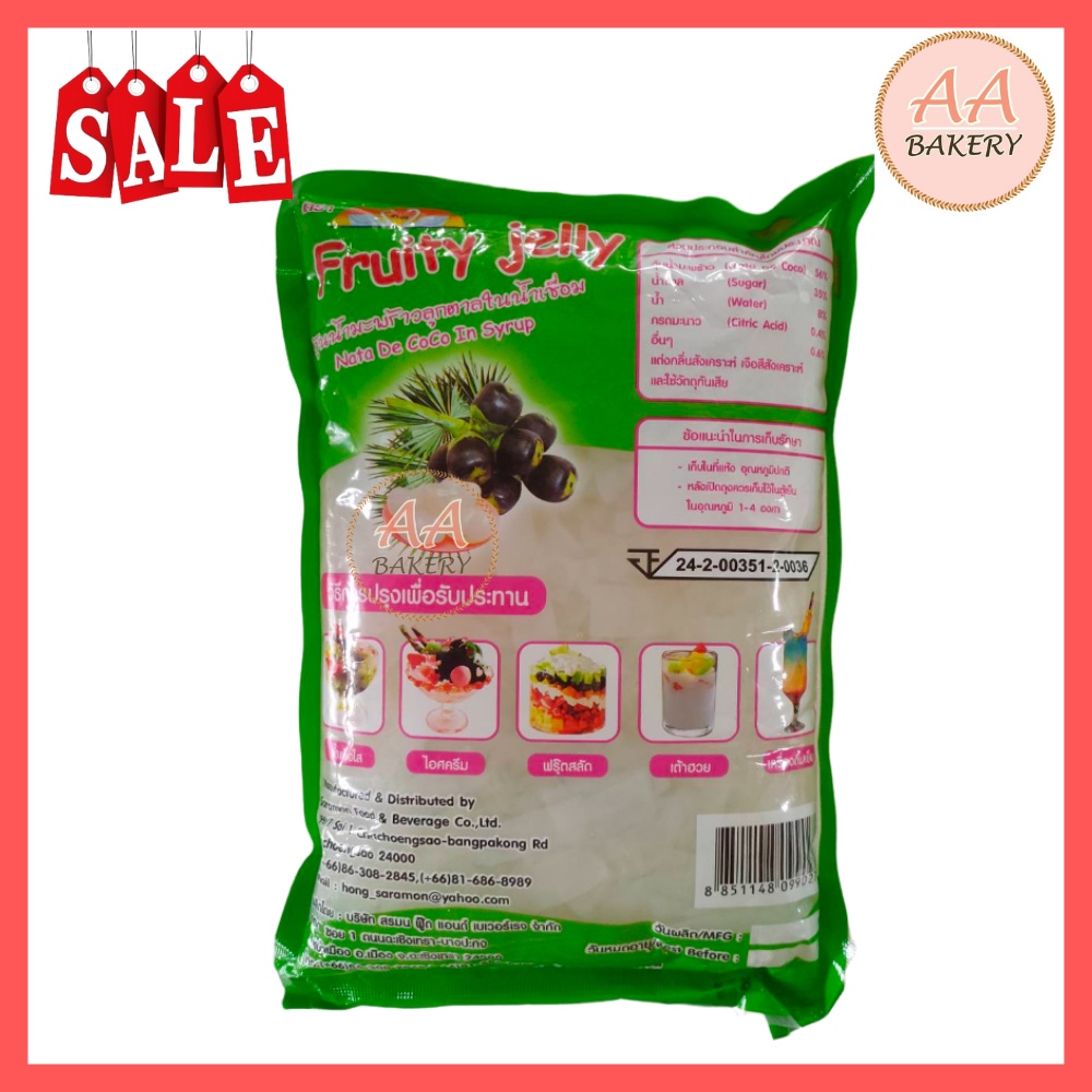 โปรลดราคา-วุ้นลูกตาล-fruity-jelly-1-000g-หอมหวานอร่อย-วุ้นลูกตาลเชื่อม-วุ้นลูกตาลในน้ำเชื่อม-วุ้นแผ่นบาง