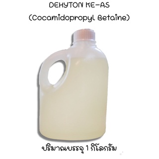 ภาพหน้าปกสินค้าDEHYTON KE-AS (Cocamidopropyl Betaine) สารชำระล้างชนิด Amphoteric ที่เกี่ยวข้อง