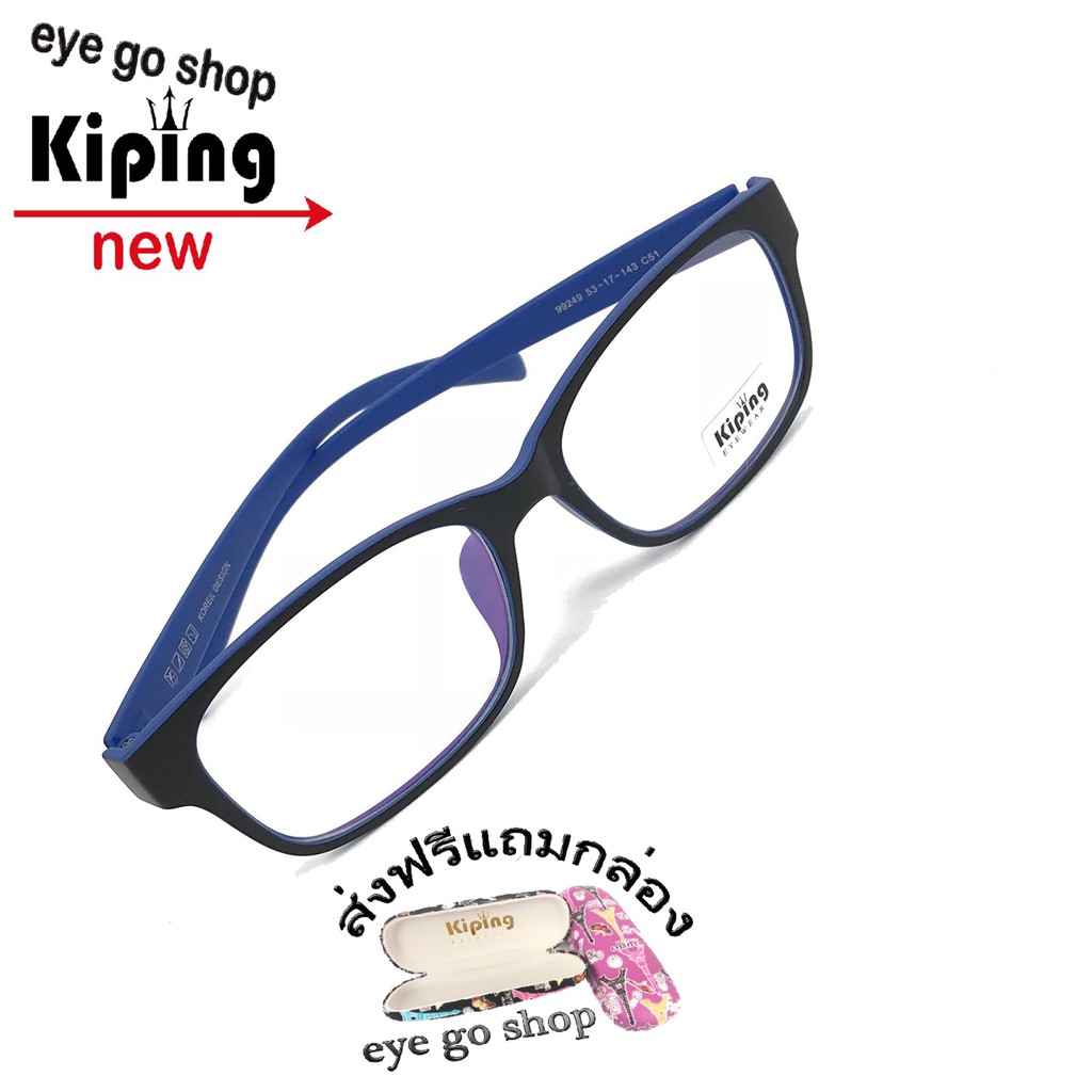 kiping-99249-แว่นกรองแสงแฟชั่น-กรองแสงมือถือ-ถนอมสายตา-แว่นตากรองแสงสีฟ้า
