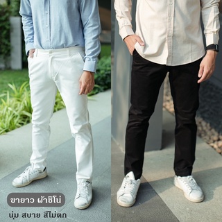 ภาพหน้าปกสินค้า[ใส่โค้ด TMAK60SEP ลดเพิ่ม 60.-]กางเกงขายาวผู้ชาย กางเกงขายาว ผ้าชิโน่ ทรงกระบอกเล็ก ขาว/ดำ ที่เกี่ยวข้อง