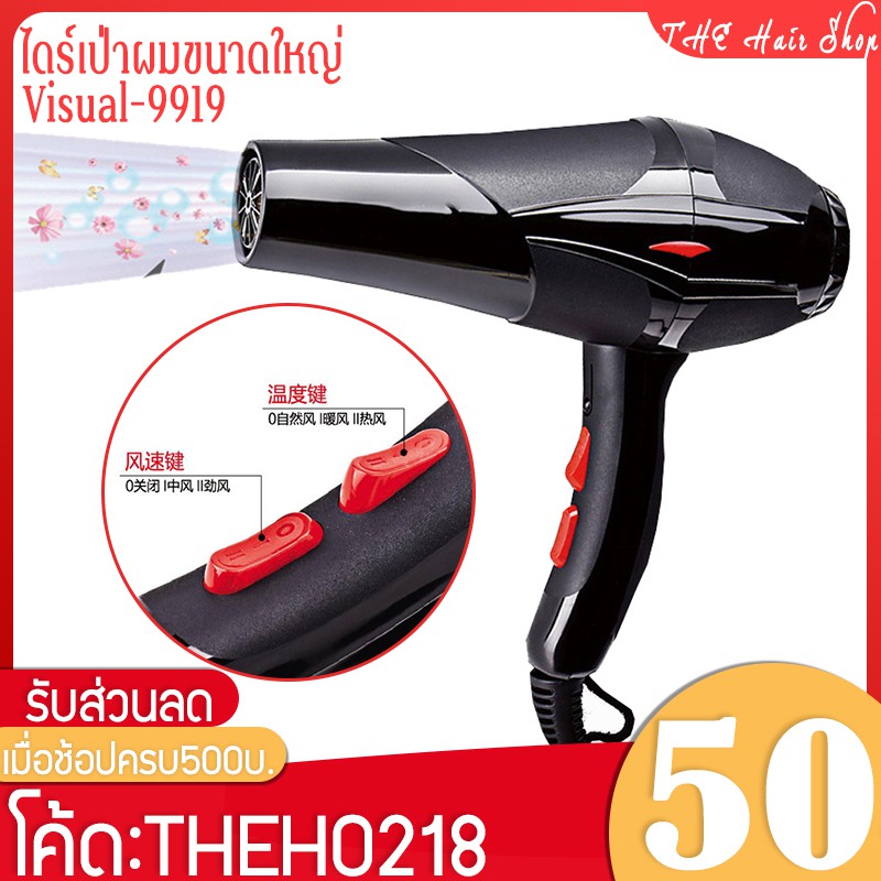 ภาพหน้าปกสินค้าไดร์เป่าผมขนาดใหญ่ รุ่น 9919 ลมแรง 2200W ไดร์เป่าผม ไดร์เป่าผมถนอมเส้นผม ไดร์เป่าลมร้อน ลมเย็น เครื่องเป่าผม