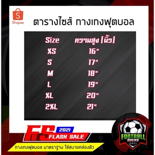 ภาพขนาดย่อของภาพหน้าปกสินค้ากางเกงฟุตบอลวิคตอรี่ จากร้าน footballsocks2021 บน Shopee