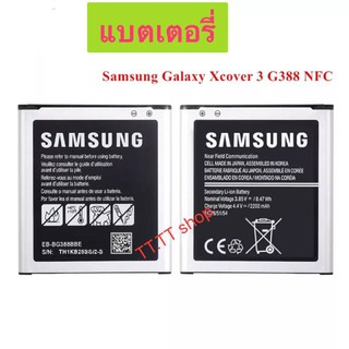 แบตเตอรี่ Samsung Galaxy Xcover 3 G388 G388F G389F EB-BG388BBE 2200mAh ร้าน TT.TT shop
