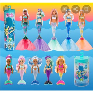 Barbie color ​reveal​ mermaid serie บาร์​บี้​เซอร์ไพ​รส์​รุ่นเงือก