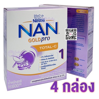 ภาพหน้าปกสินค้าNan Total-c 1 แนน โททัลซี สูตร1 จำนวน 4 กล่อง (เหมาะกับเด็กผ่าคลอด) ซึ่งคุณอาจชอบสินค้านี้