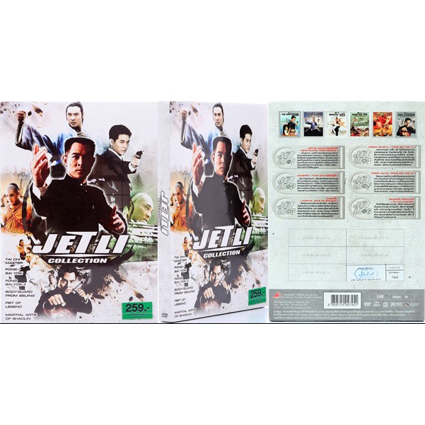 dvd-หนังจีนชุดของ-jetli-jetli-collection