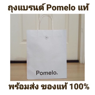 พร้อมส่ง!! ถุง pomelo แท้ 💯 สภาพสวย ใหม่กิ๊ก จากช้อปเลยจ้า