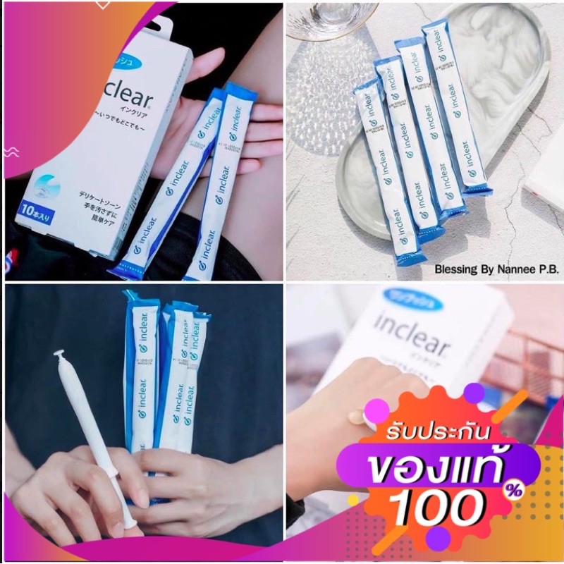 พร้อมส่ง-inclear-ทำความสะอาดช่องคลอดจากญี่ปุ่น-อ่อนโยนแบบสุดๆ