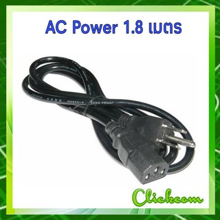 สาย AC POWER ขนาด 0.75mm ยาว1.8เมตร สีดำ #G-link