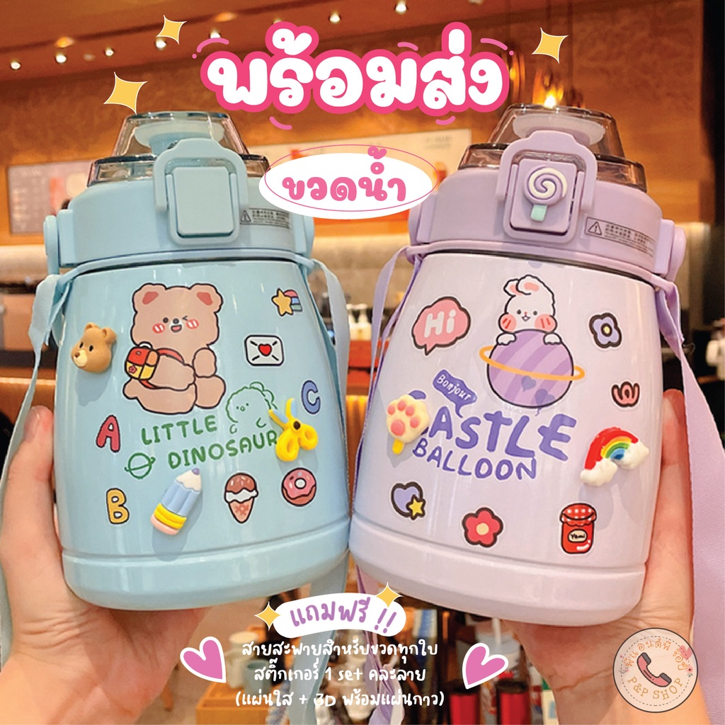 พร้อมส่ง-กระติกน้ำ-ขวดน้ำ1-7l-1-3lแท้งค์เก็บอุณหภูมิ-สแตนเลส316-กระติกน้ำเก็บความเย็น-ร้อน-ขวดน้ำเดินทาง-แถมสติกเกอร์