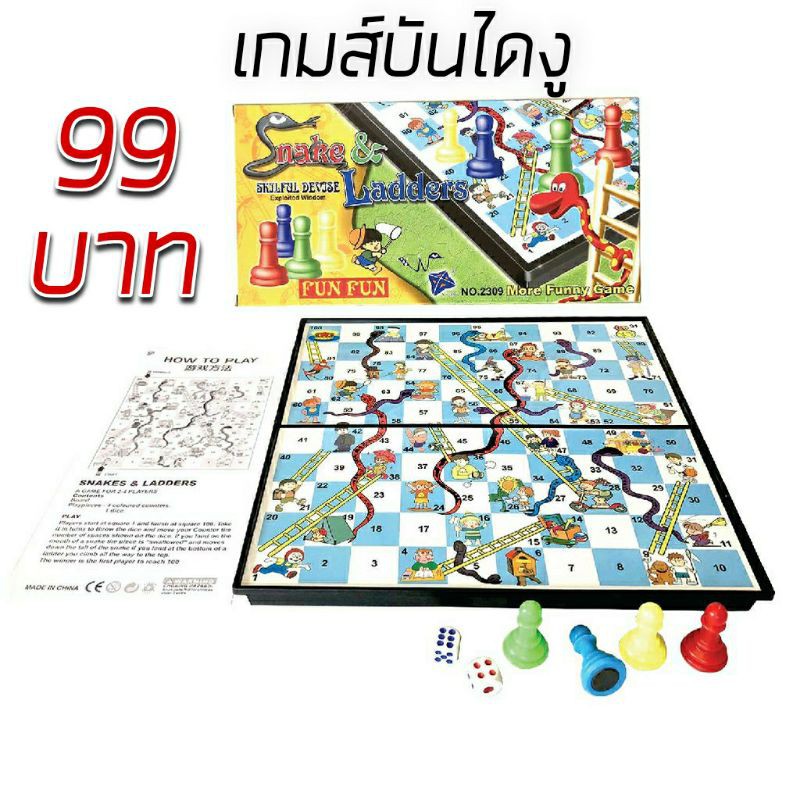 เกมส์บันไดงู-กระดานแม่เหล็ก-ฝึกสมอง