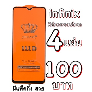 infinix Hot 10s จอใหญ่ 6.82 นิ้ว ฟิล์มกระจกเต็มจอ แบบใส :FG: กาวเต็ม แพ็คกิ้งหรูหรา สวยงาม