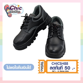 รองเท้าเซฟตี้ Footniks รุ่น 27-0001 safety shoe หัวเหล็ก สีดำ