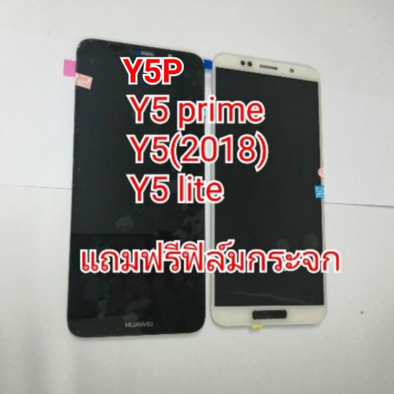 ภาพหน้าปกสินค้าLCD​ Huawei​ Y5prime/Y5(2018)/Y5lite /Y5P, Y5p(2020) หน้าจอ+ทัช อะไหล่มือถือ แถมฟิล์มกระจก+ชุดไขควง จากร้าน bumbimwanlapa บน Shopee