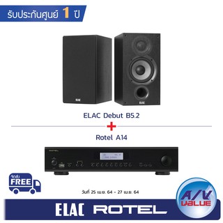 ชุดเครื่องเสียง Elac Debut B5.2 + Rotel A14 Integrated Amplifier ( แพ็คคู่ )