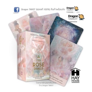 ไพ่ออราเคิล Rose Oracle (ของแท้ 100%) สินค้าพร้อมส่ง ไพ่แท้ ไพ่ทาโรต์ ยิปซี, ร้าน Dragon TAROT